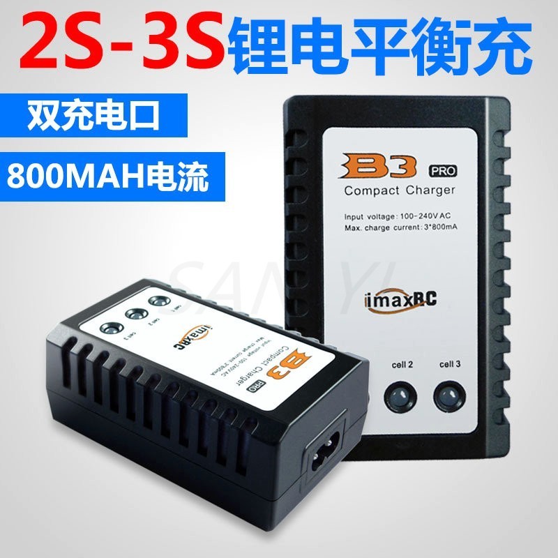 Model Aircraft Lithium Battery Balance Charger 7.4V-11.1V รีโมทคอนโทรลเครื่องบินรถรุ่น Drone B3 Char