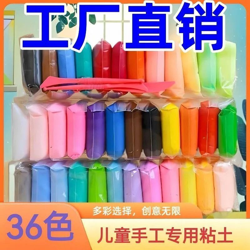 泥人泥塑面塑彩泥橡皮泥太空黏土橡皮泥学生特色艺Clay figures, modeling, dough art, colored clay, modeling clay, space ihu5s45