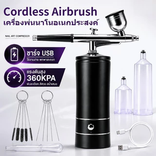 Cordless Airbrush Paint Tool เครื่องพ่นสารเคมีนาโน เครื่องพ่นสเปรย์ออกซิเจนนาโน ชุดแอร์บรัช Oxygen Injectorอเนกประสงค์