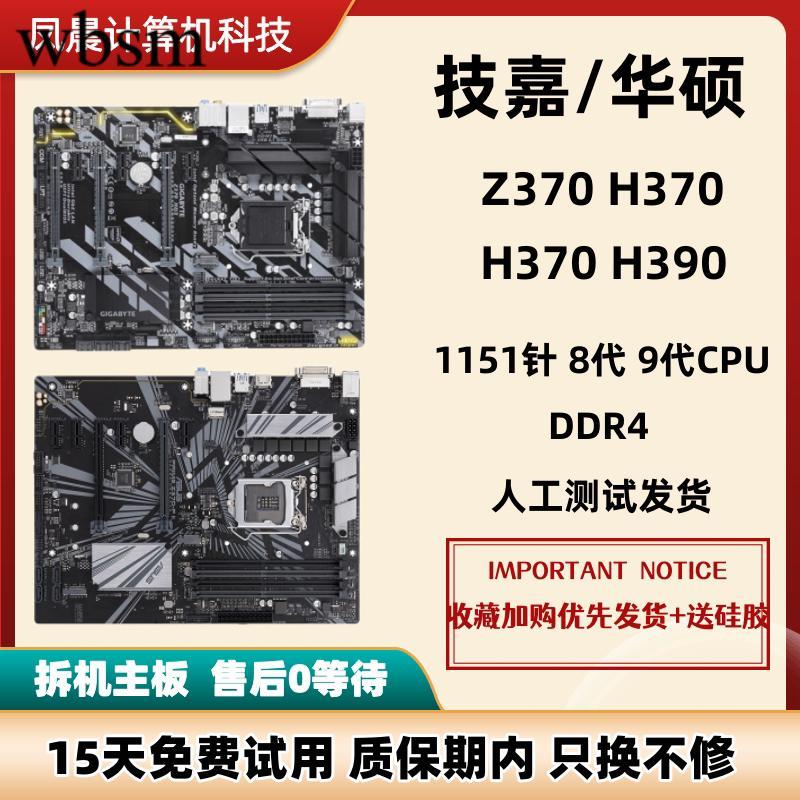 Gigabyte Z370-HD3 Z370-P II Z390 H370 1151 8th Generation 9th Generation Desktop Z370X A