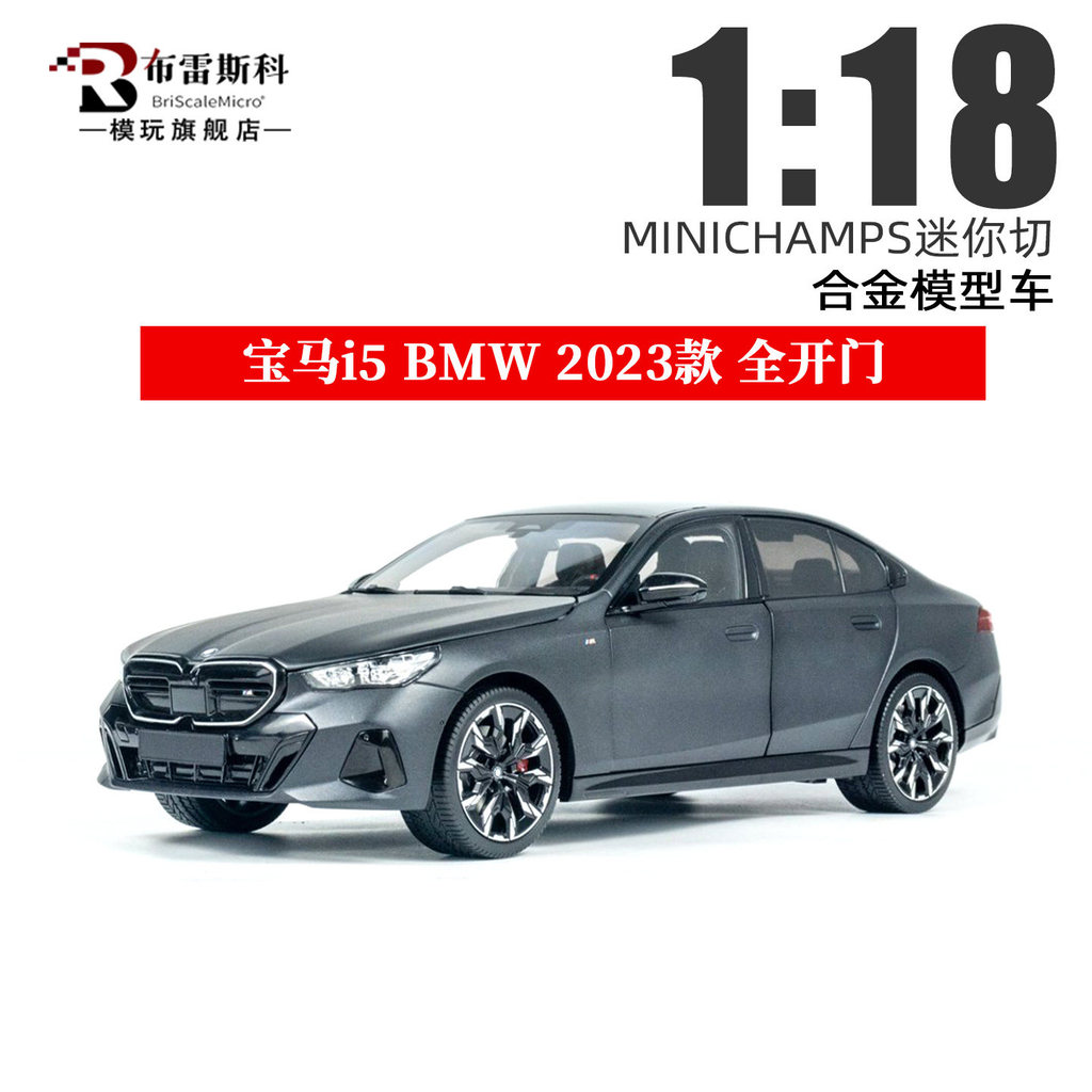 [โมเดลรถ] 1: 18 BMW i5 BMW 2023 MINICHAMPS Mini Cut Alloy Full Driving Model