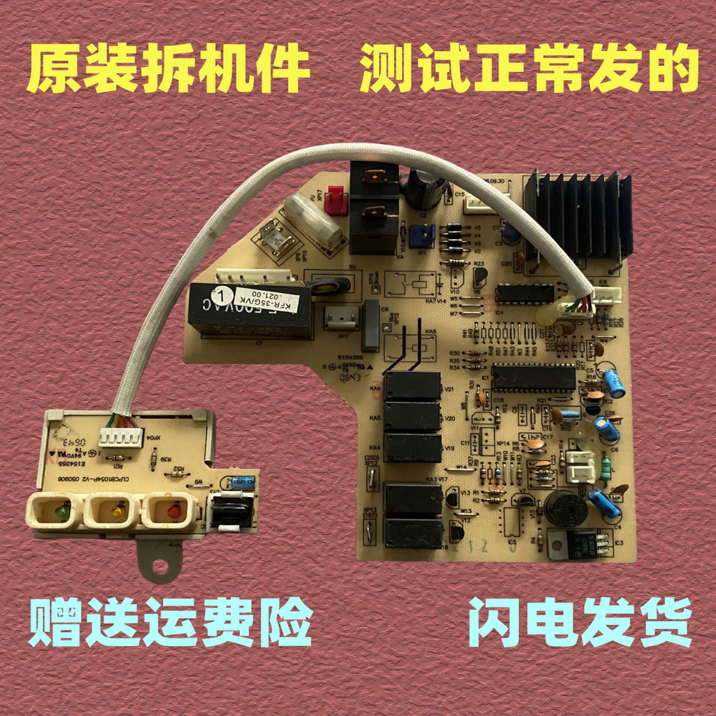 Original Chunlan เครื่องปรับอากาศภายในเครื่องเมนบอร์ด KFR-35G/VK (d) บอร์ดคอมพิวเตอร์ CLPCB1106P-V3 
