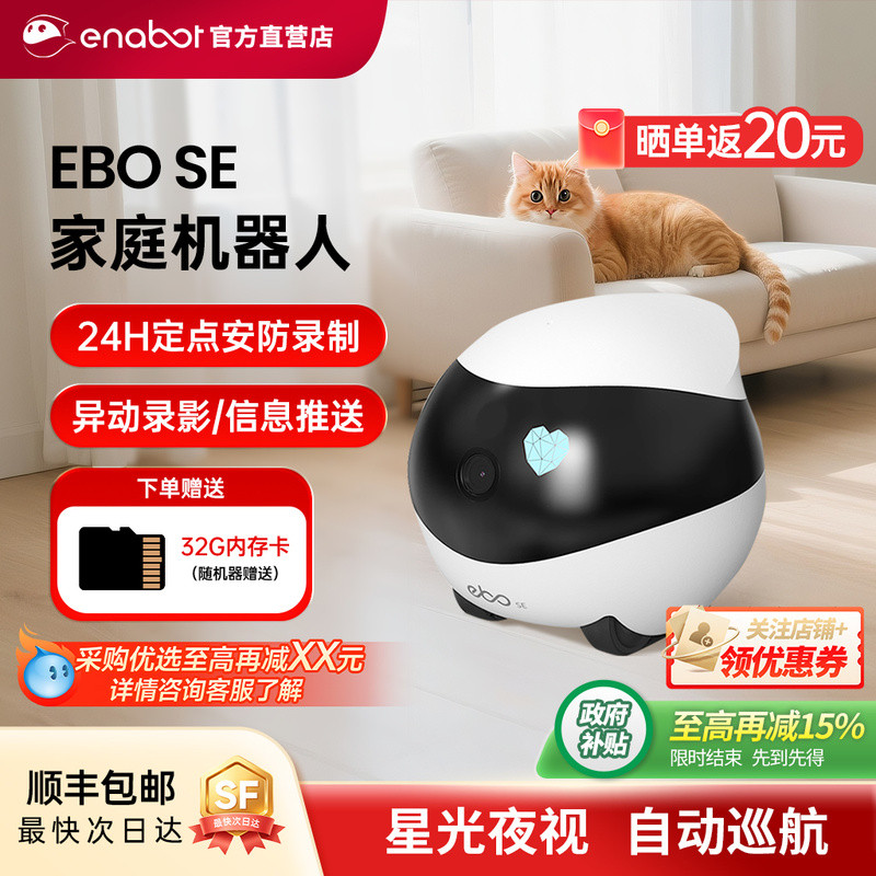 EBO Home Robot SE เป็นอุปกรณ์อัจฉริยะที่สามารถเคลื่อนที่ได้ทั่วทั้งบ้าน ทำหน้าที่เป็นเพื่อนเล่นสำหรั