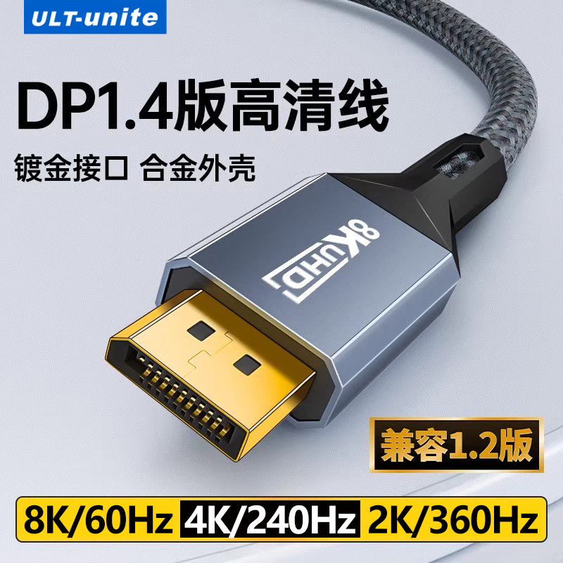 Display DP Cable Version 1.4 สายเชื่อมต่อ HD 4K Data Computer 1.2 Host 4K240Hz Extended 2K360Hz