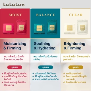 (ซื้อ 1 แถม 1) LuLuLun Precious Clear Face Mask (แพ็ค 32 แผ่น) ลูลูลูน แผ่นมาสก์หน้า สูตรผิวกระจ่างใส ลดริ้วรอย พรีเชียส