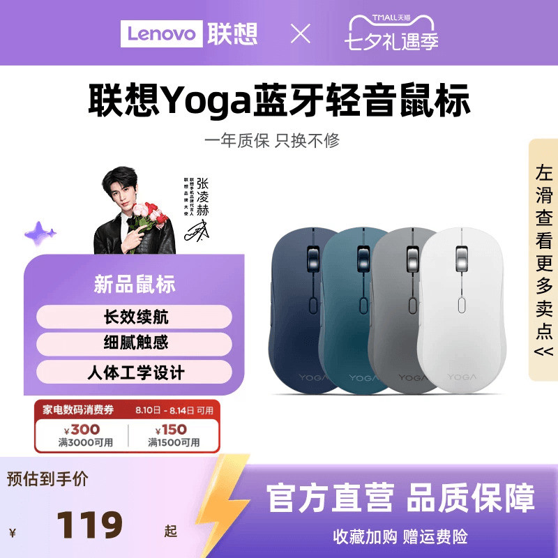 [สินค้าใหม่] Lenovo YOGA Bluetooth Light Tone Mouse Bluetooth 5.3 Mouse Light Tone Office Computer M