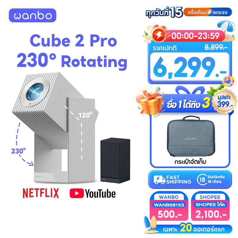 [รุ่นฮิต] Wanbo Cube 2 Pro 500 ANSI Projector 230° Rotating โปรเจคเตอร์ การป้องกันการสั่น Android TV 11.0