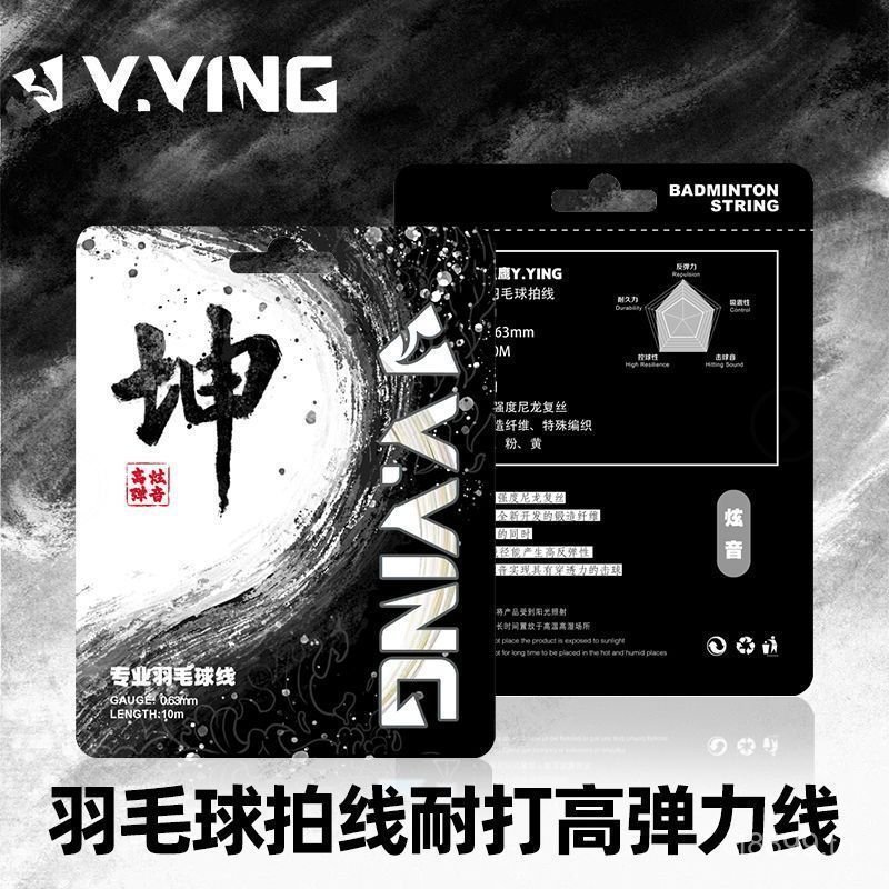 ยอดนิยม Win Eagle Professional Badminton Line Kun 0.63 Line เส้นผ่านศูนย์กลางพราว Tone Offensive Lin