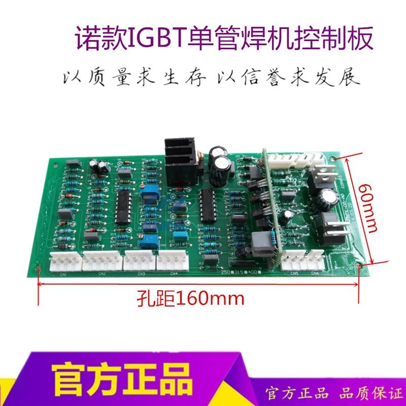 Noah ZX7-315 ZX7-400 เครื่องเชื่อม บอร์ดควบคุม IGBT เครื่องเชื่อมหลอดเดียว บอร์ดควบคุม