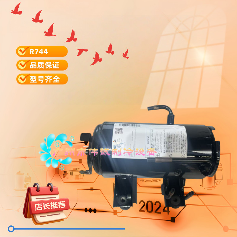 DC Inverter R744 เครื่องทําความเย็นคอมเพรสเซอร์ C-CV753L0U รุ่นใหม่ 8JV208XA1F0B