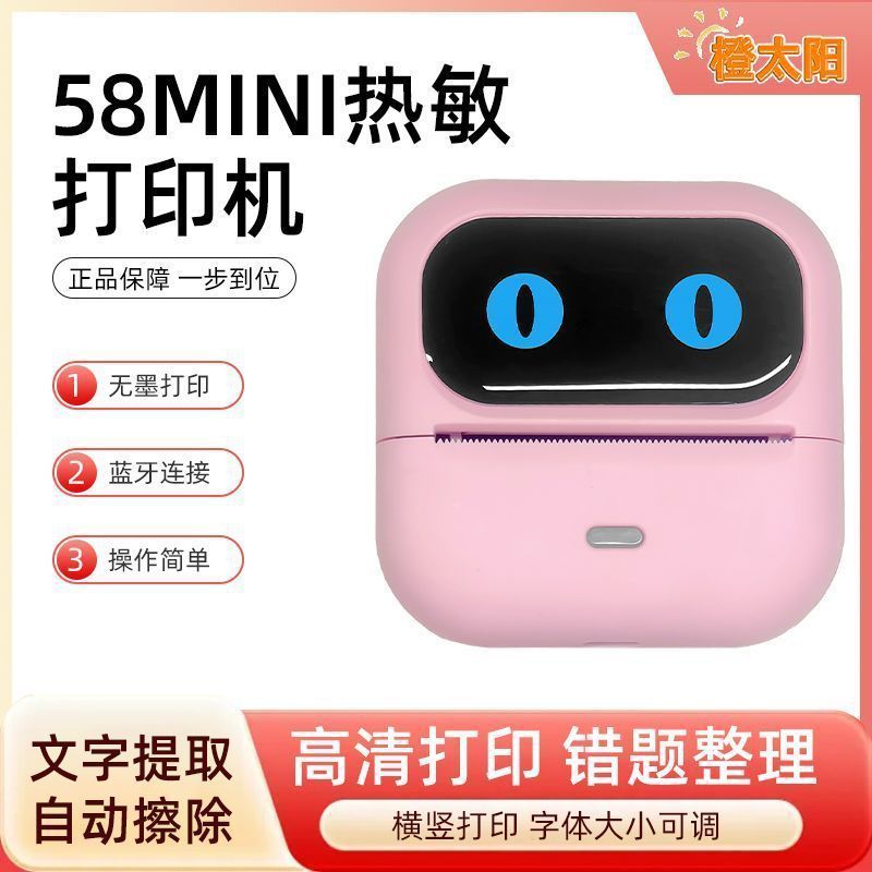 便携式错题打印机热敏标签打印机蓝牙小型口袋照片打印机迷你2608013 Portable Error Correction Printer Thermal Label Printer Bluetoot
