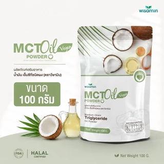 MCT OIL POWDER ผลิตภัณฑ์เสริมอาหาร น้ำมันเอ็มซีที ชนิดผง (ตราวิษามิน) จำนวน 1 ถุง ปริมาณ 100 กรัม