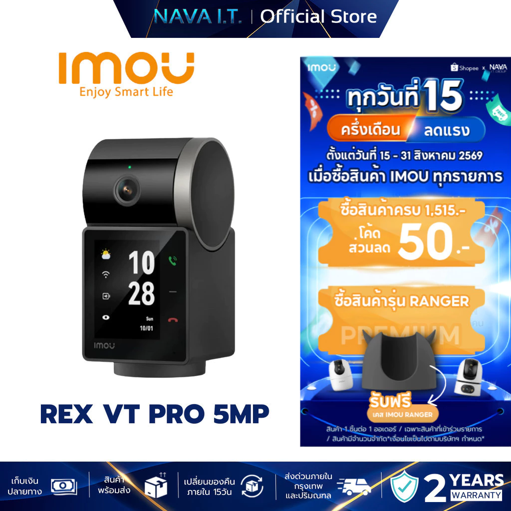 IMOU REX VT PRO 5MP กล้องวงจรปิด กล้องสามารถหมุนได้ 360 องศา