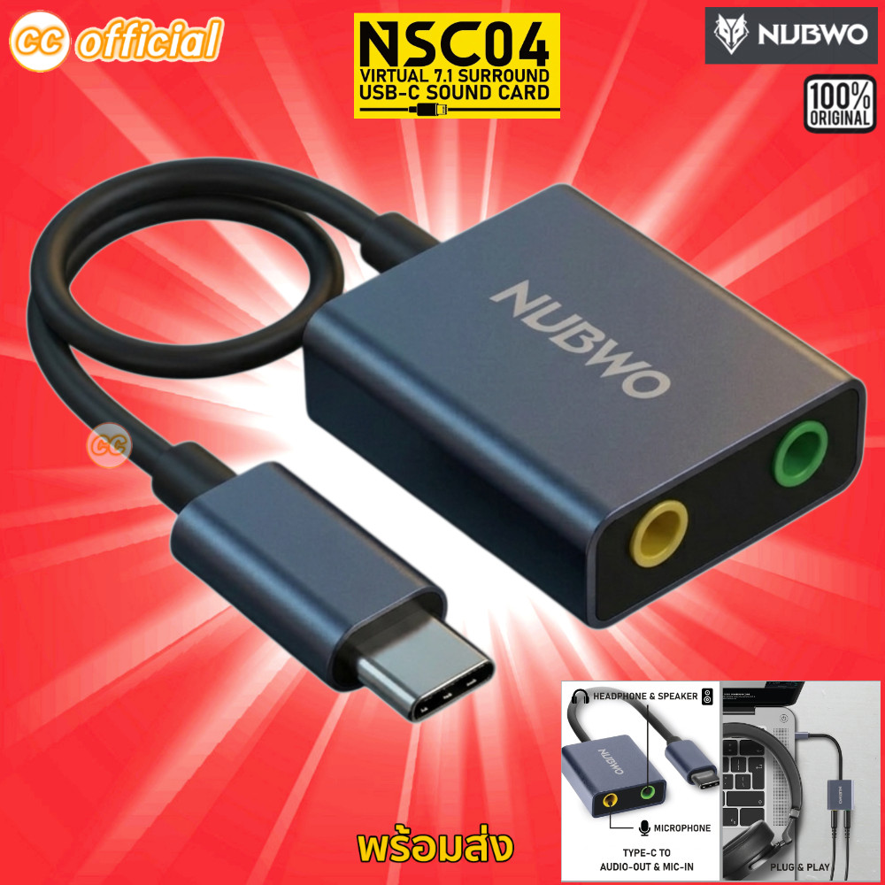 ⭕️แท้100% NUBWO NSC04 Virtual 7.1 Surround USB-C Sound Card Chipset HFR8103 TypeC ซาวด์การ์ด TypeC 7