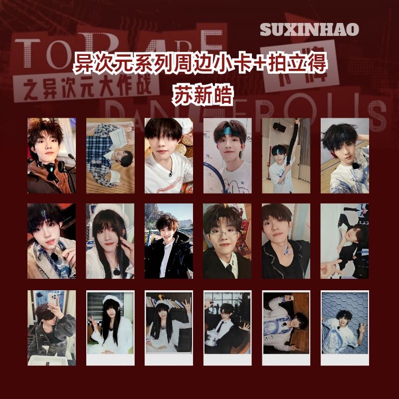 คําแนะนําขายร้อน!คลังสินค้าพร้อม TOP Landing Youth Su Xinhao สินค้ามิติ Polaroid Photocard Fan-Made 