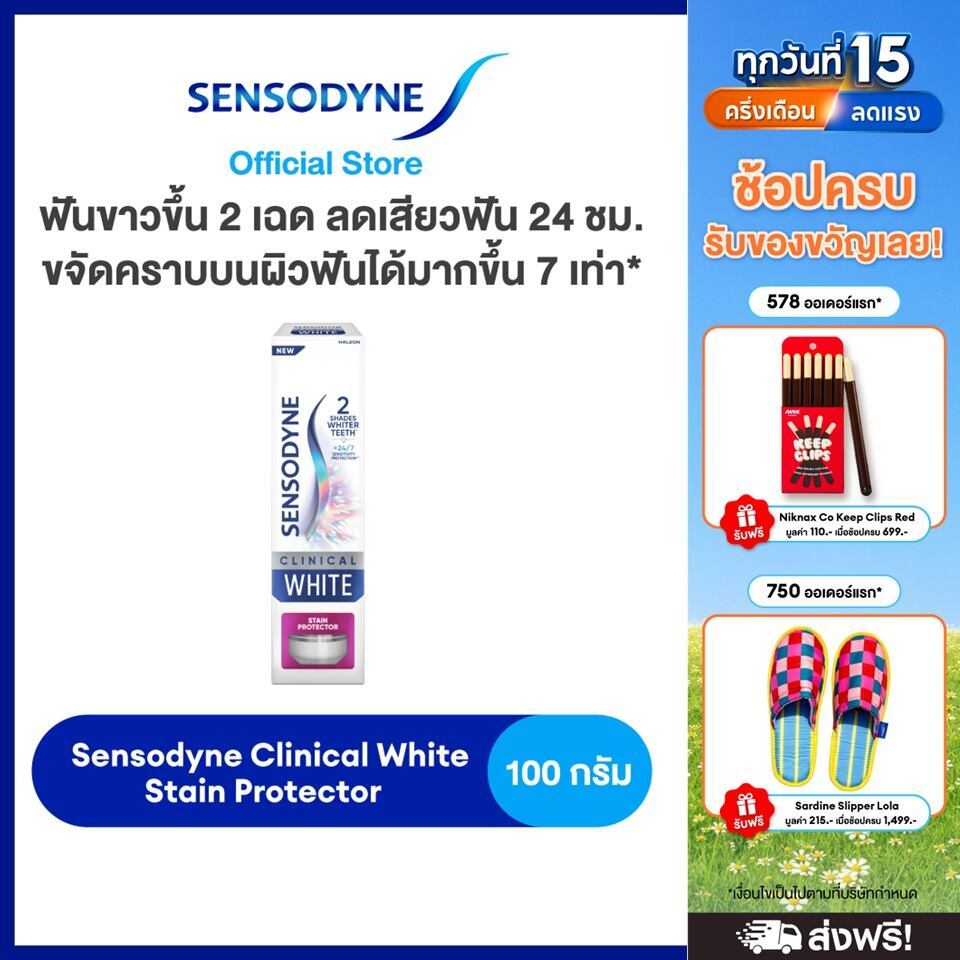 Sensodyne Clinical White Stain Protector, 2 shades whiter, 2