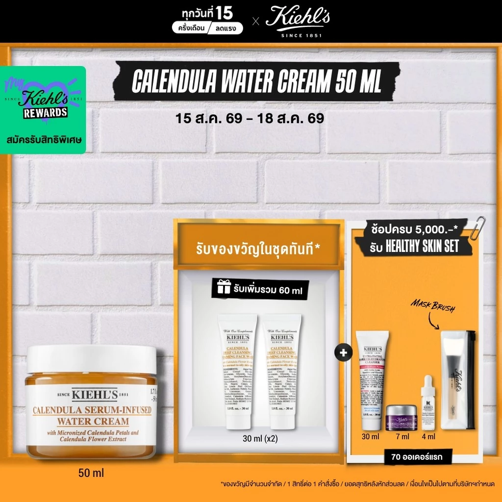 KIEHL'S CALENDULA SERUM-INFUSED WATER CREAM 50ML มอยส์เจอร์ไรเซอร์ ครีม เนื้อบางเบา บำรุงผิวหน้า