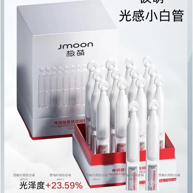 ☆พรีเมี่ยม✨Jmoon/Beauty Polishing Essence/Trannexamic Acid Brightening Skin Polishing Essence