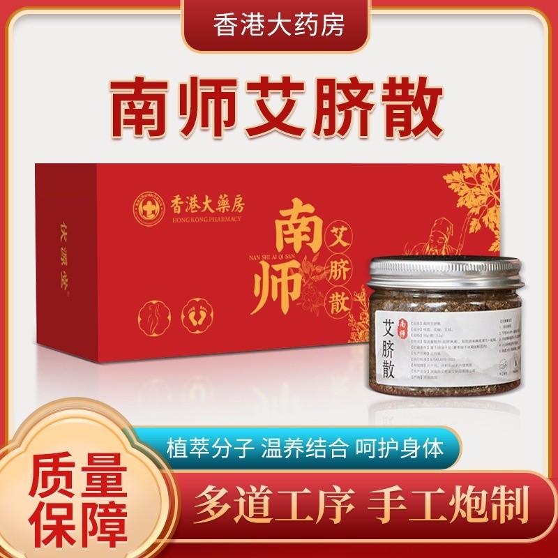 Cabinet Sister Selection✨Navel San Hong Kong Big Pharmacy Mugwort Mugwort Mugwort Mugw✨KCGQW
