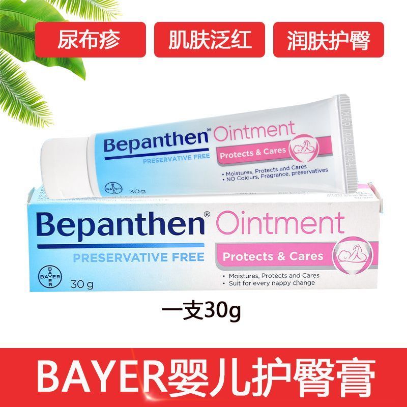 260819BAYER BAYER Baby Butt Protection Cream ทารกแรกเกิด Anti-Red Anti-Flooding คอก้นสีแดงโดยเฉพาะ#拜