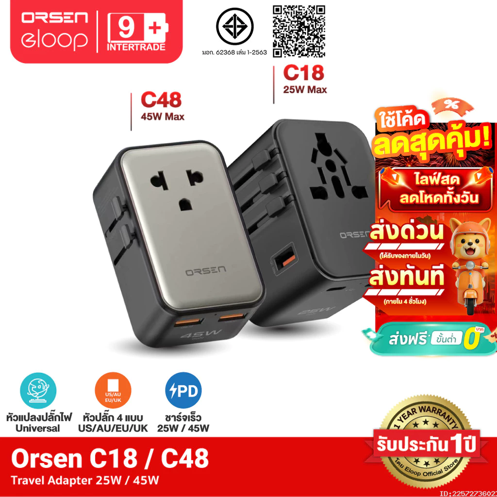 [ส่งไว] Orsen by Eloop C18 C48 หัวแปลงปลั๊กไฟ 25W 45W Universal Travel Adapter ชาร์จเร็ว Type C ปลั๊กแปลงต่างประเทศ