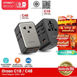 [ส่งไว] Orsen by Eloop C18 C48 หัวแปลงปลั๊กไฟ 25W 45W Universal Travel Adapter ชาร์จเร็ว Type C ปลั๊กแปลงต่างประเทศ