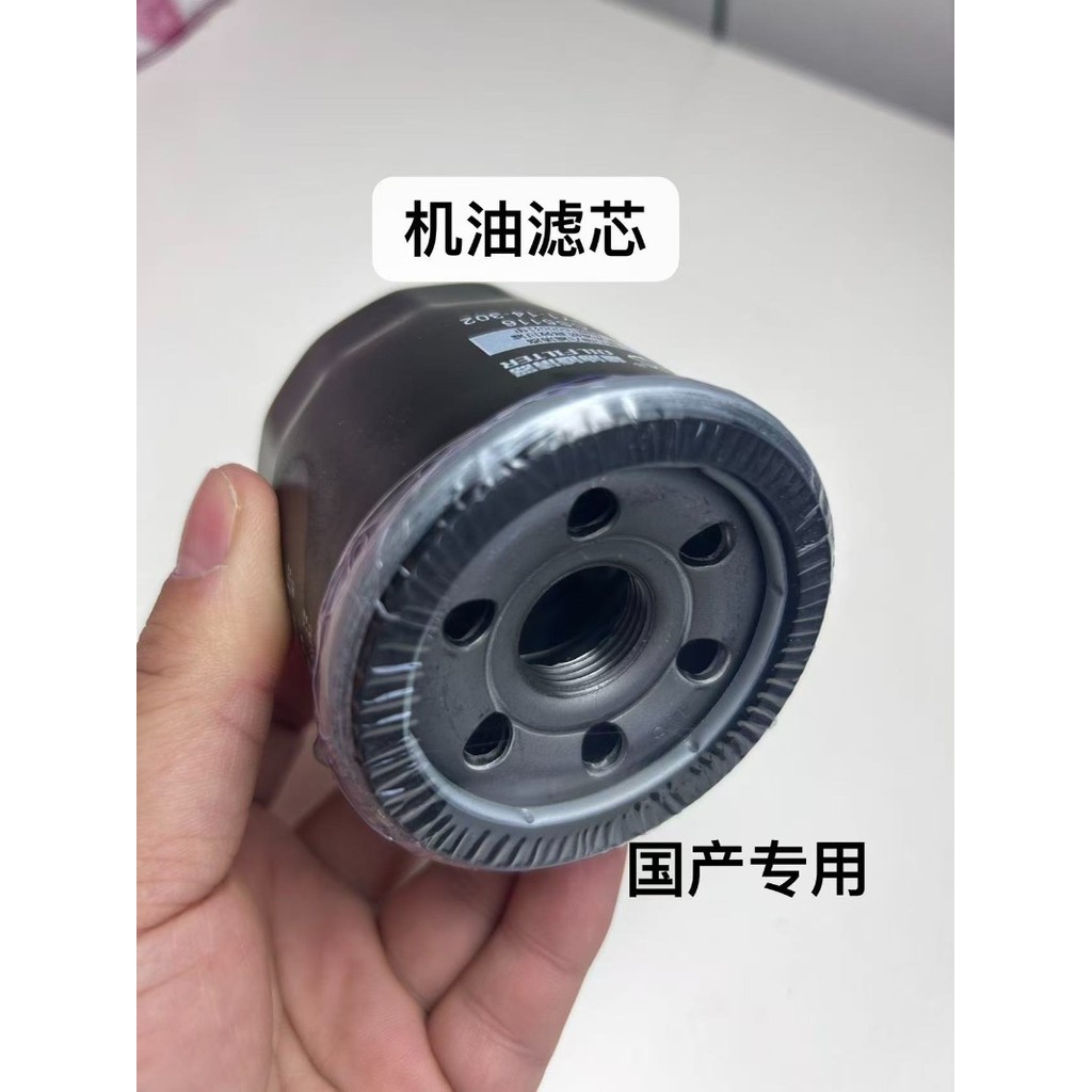 ไส้กรองน้ำมันเครื่อง YAMAHA/HONDA 4 จังหวะ For เรือเร็ว/เครื่องนอกเรือ