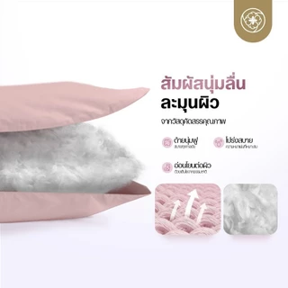 Orientas ผ้าห่มหิมะ Koyuki Duvet ผ้าห่มเย็น ปรับอุณหภูมิได้เอง ขนห่านเทียมพรีเมี่ยม สัมผัสปุยหิมะ