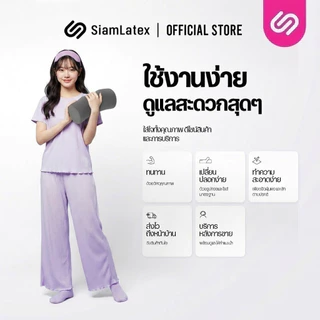 SiamLatex ปลอกหมอนข้างสั้น รุ่น Lato case ปลอกหมอนข้างสั้นแบบตรงรุ่น สีพื้น มีให้เลือกหลายสี