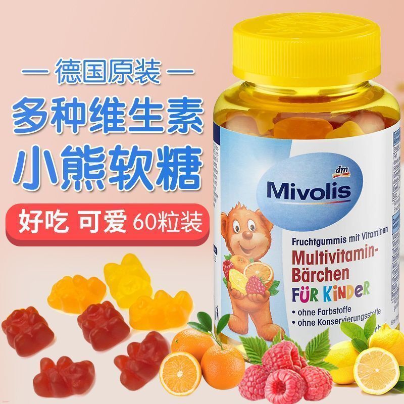 正销销☆เยอรมันนําเข้า Gummy Bears Mivolis เด็ก Gummy Bears Complex วิตามินเด็ก 7-2p
