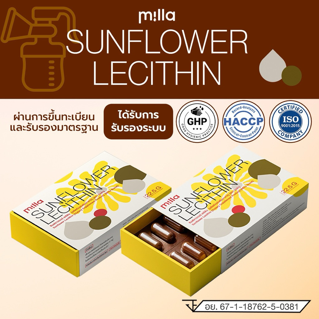 Milla Sunflower Lecithin เลซิตินดอกทานตะวัน สำหรับแม่ให้นม ดูแลท่อน้ำนมอุดตัน 500 mg