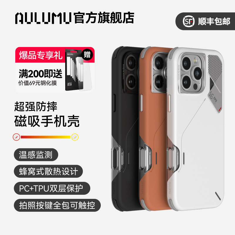 AULUMU/AULUMU เหมาะสําหรับ Apple iPhone16promax เคสโทรศัพท์กันกระแทก Super รวมทุกอย่างเคสโทรศัพท์แม่