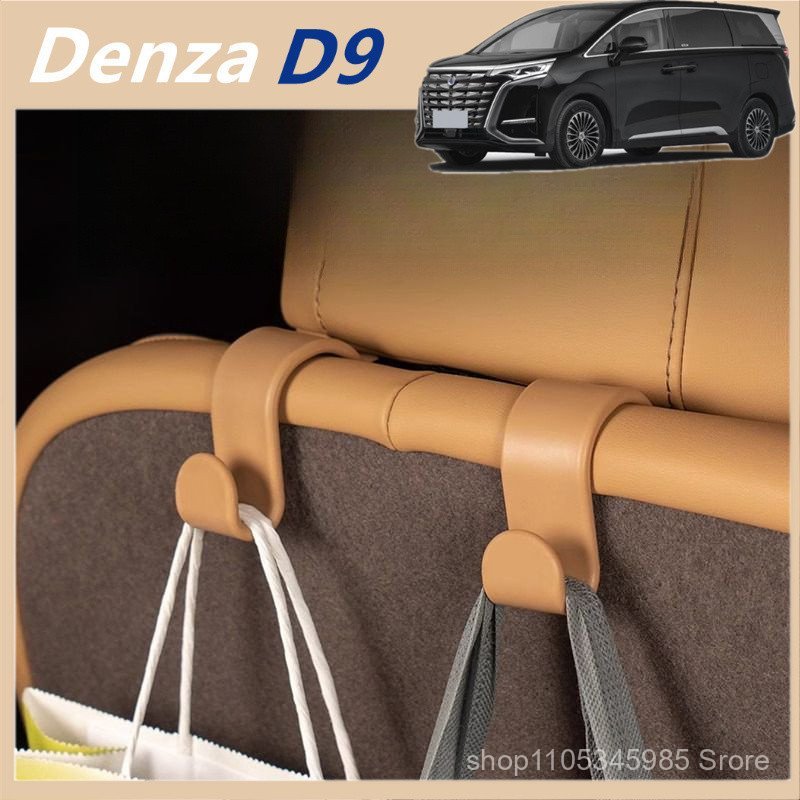 Denza D9 ตะขอที่นั่งด้านหลัง เบาะหลัง เบาะหลัง ภายในรถยนต์
