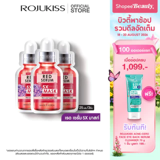[ลด50%] โรจูคิส เฟิร์ม พอร์เลส เรด เซรั่ม 5X อินเทนซีฟ มาส์ก 25 มล. Rojukiss Firm Poreless Red Serum 5X mask มาส์กหน้าx3