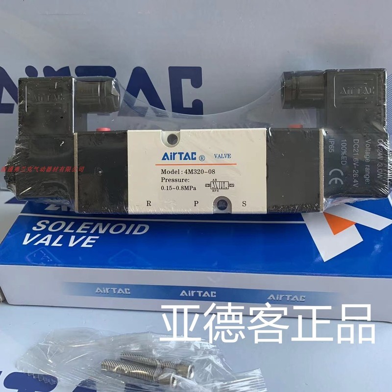 โซลินอยด์วาล์ว Airtac ของแท้ รุ่น 4M320-08DC24V 4M320-10DC24V 4M32010B 4M32010A
