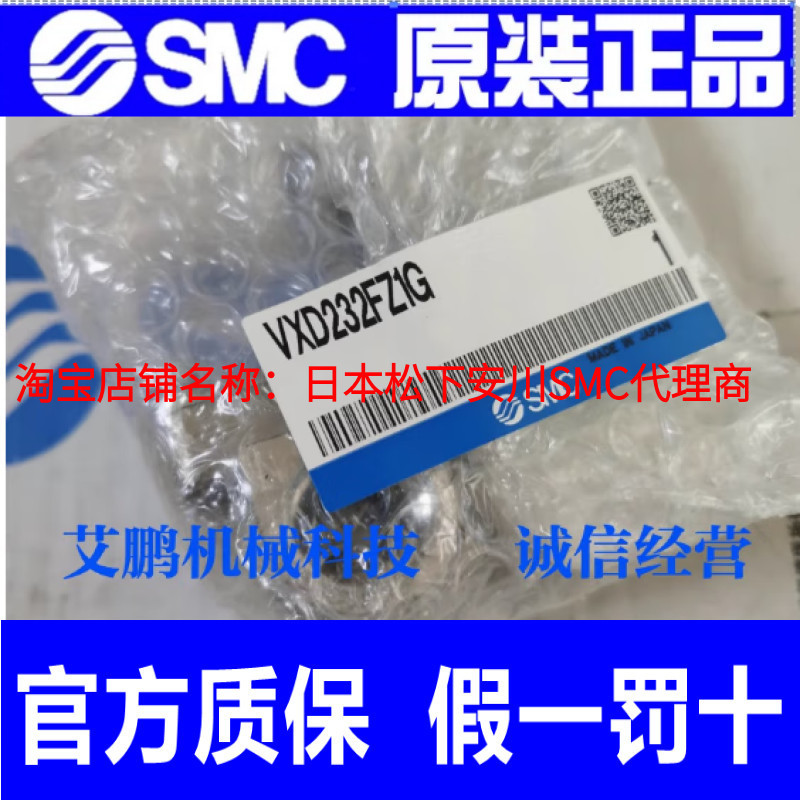 โซลินอยด์วาล์ว SMC รุ่น VXD232FZ1G  VX215FZ1BX591H VX235EZ1BXNB VX232GZ1B