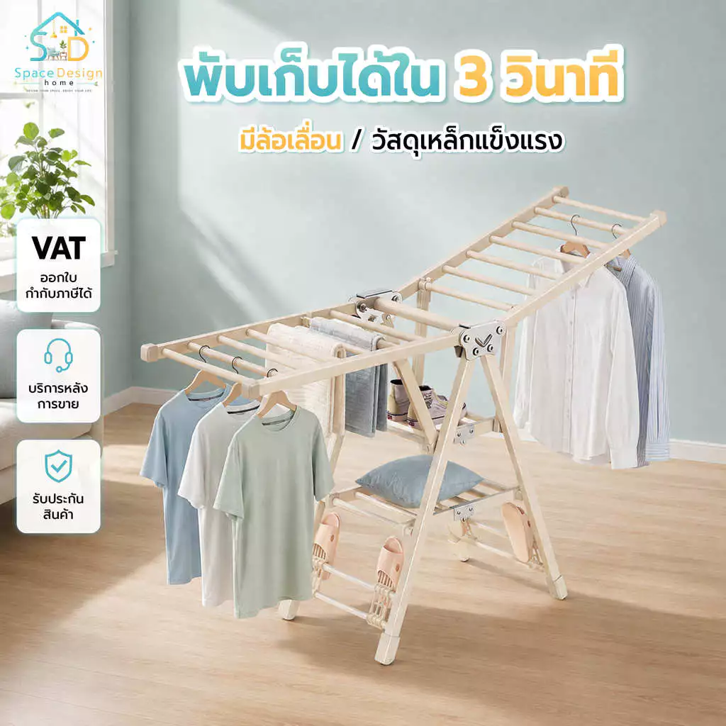 ราวตากผ้าพับได้ มีล้อ ราวแขวนผ้าอเนกประสงค์ ขนาดใหญ่ 140 ซม. ประหยัดพื้นที่ แข็งแรง