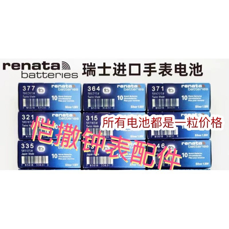 Swiss Battery Special Shot Link 377 364 321 379 362 371 394 595 315 373 ฯลฯ