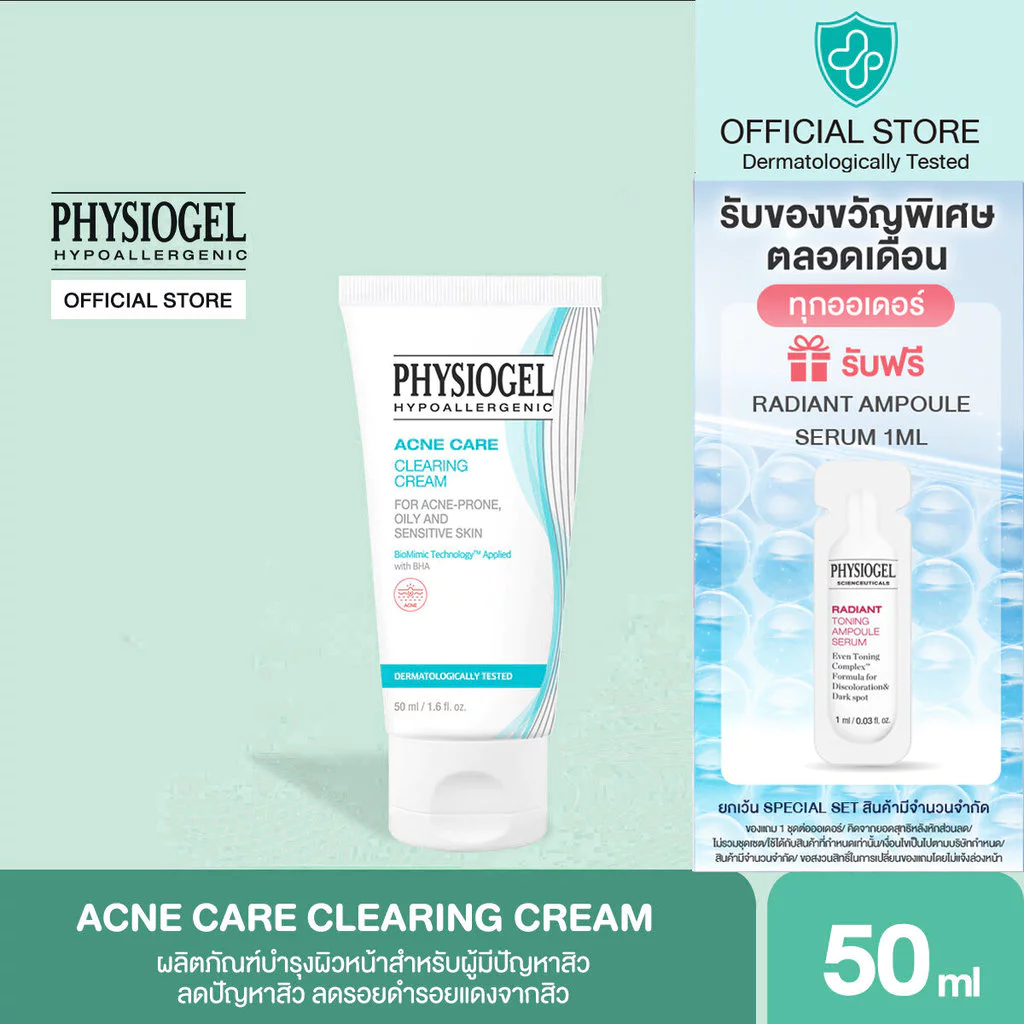 PHYSIOGEL ACNE CARE CLEARING CREAM 50 ML