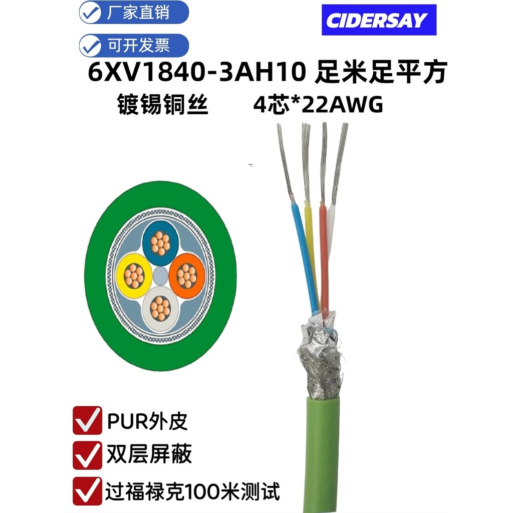 6XV1840-3AH10 ใช้งานร่วมกับ Siemens อุตสาหกรรมสาย Ethernet 4-Core ลากจูงสาย 6XV1840-3AH10