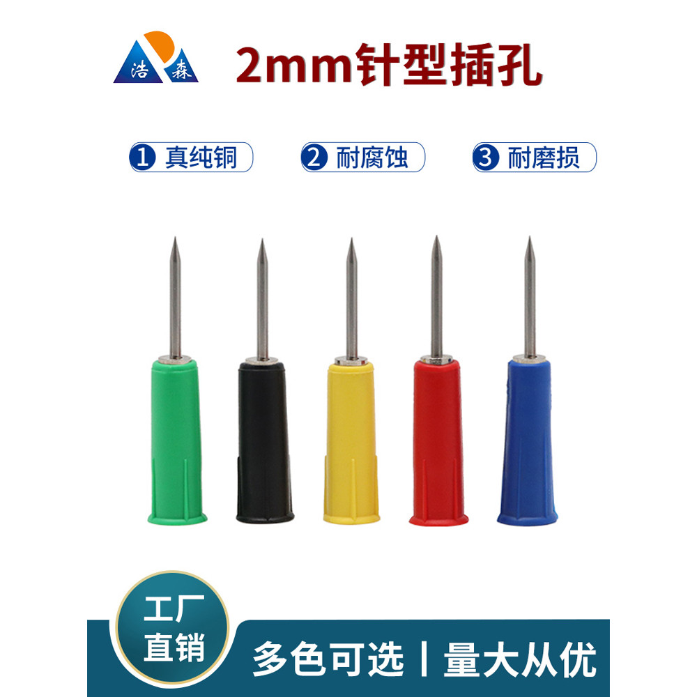 DCC Pin ประเภทปลั๊ก 2 มม.ถึง 4 มม.แจ็ค Test Detection Probe  2 Pointed Power Test Pin CZ1007