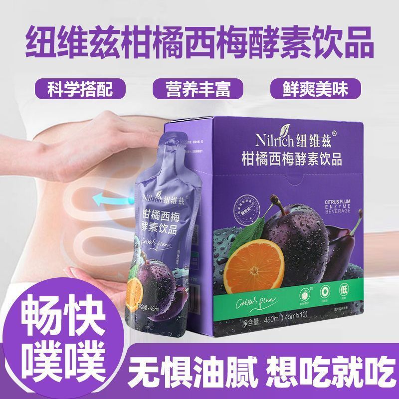 绿叶纽维兹柑橘西梅酵素饮品10袋添加多重益生元西梅饮果汁饮品2608019 Greenleaf NewZealand Citrus Prune Enzyme Drink 10 bags with ad