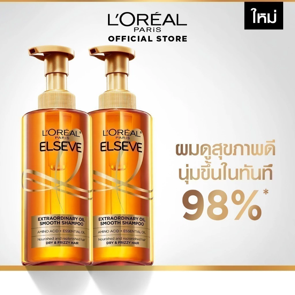 [เซตสุดคุ้ม] ลอรีอัล ปารีส เอ็กซ์ตรอว์ดินารี่ ออยล์ แชมพู 440มล x 2 สูตรสลีค สำหรับผมแห้ง (Extraordinary, แชมพู, L'oreal