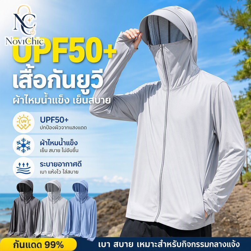 Hooded Uv Protection Jacket ผ้าไหมน้ําแข็ง Breathable น้ําหนักเบา Unisex Sunblock Top กลางแจ้ง