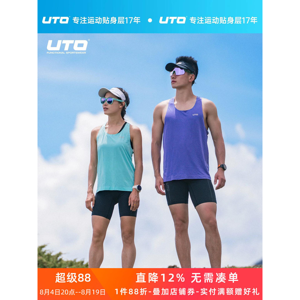 UTO Professional Marathon Running Vest Men Cross Country Running Sports Vest ผู้หญิงฤดูร้อนฟิตเนส Qu