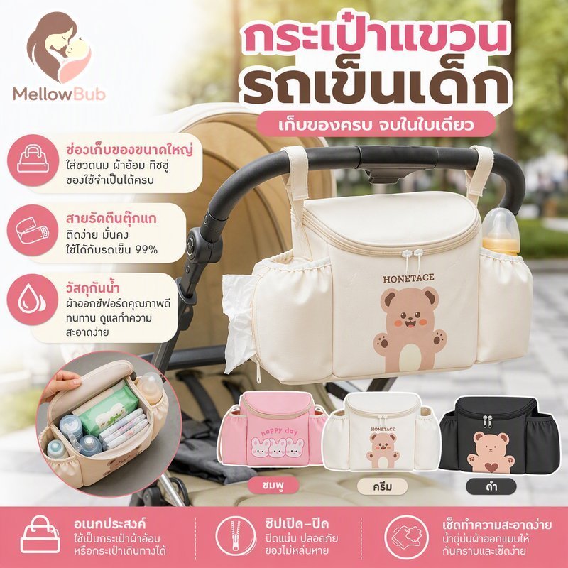 รถเข็นเด็กออแกไนเซอร์กระเป๋าความจุขนาดใหญ่กันน้ําซิปฟอร์ดตะขอผ้าอ้อมขวดเดินทาง