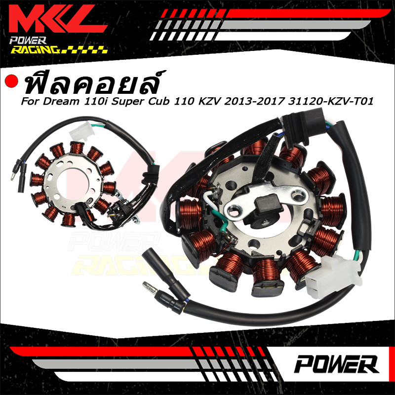 สำหรับ Dream 110i Super Cub 110 KZV ปี 2013‑2017 มัดไฟ ฟิลคอยล์ ขดลวดจานไฟ รหัส 31120‑KZV‑T01