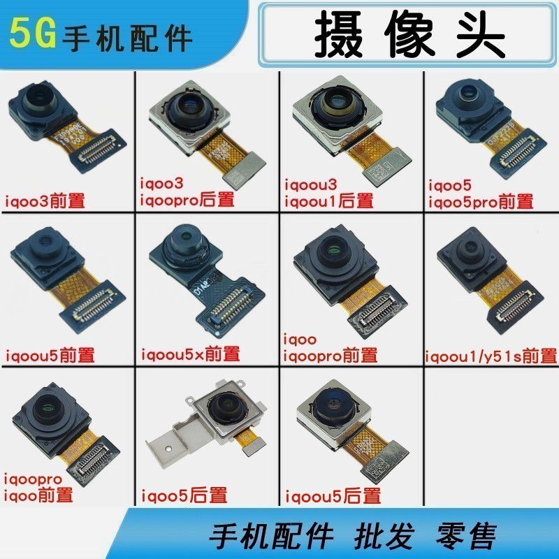 เหมาะสําหรับ vivo iqoopro iqoo3 iqoou1 u3 u5 u5x กล้องหน้าหลัง