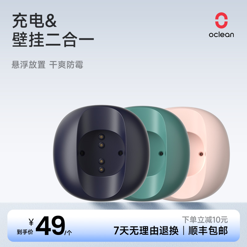 Oclean/Oclean X/Z1/XPro Magnetic Suspension Storage ฐานชาร์จ Air/One/SE Wall Mount