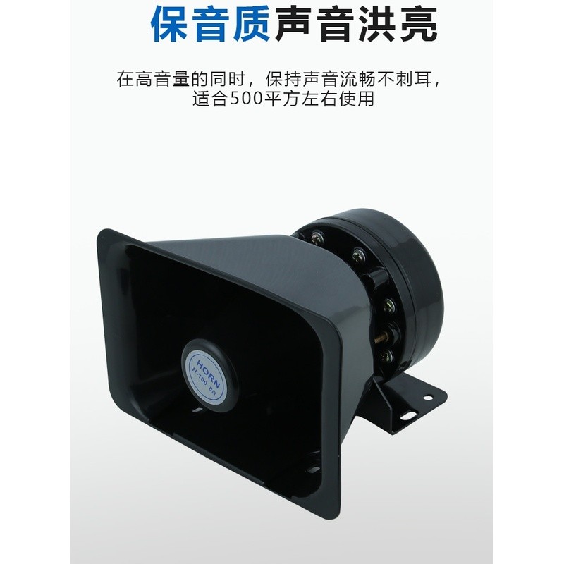 ลำโพงสัญญาณเตือนติดตั้งบนยานพาหนะ 100W 300W 600W, ลำโพงกำลังสูง, ลำโพงสัญญาณเตือนทางทะเล